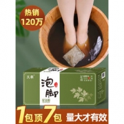 白菜价：艾霸 艾叶艾草泡脚药包 35g*24包