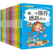 【12本，单本90页】课外励志儿童故事书