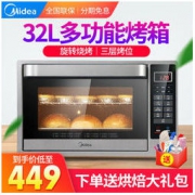 Midea 美的 T4-L326F 电烤箱