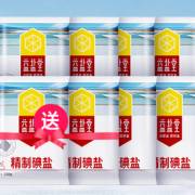 国家标准认证！益盐堂 未加碘精制盐 350克*8袋