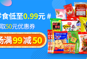 零食狂 品牌零售联合营销专场