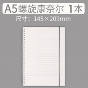 互信 A5螺旋线圈本 80张 多款可选 单本装 2.9元包邮（需用券）