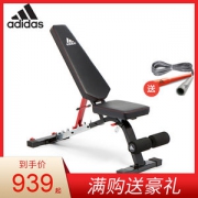 阿迪达斯 多功能卧推凳 运动凳