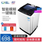WEILI 威力 XQB80-8019X 波轮全自动洗衣机 8kg