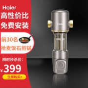 Haier 海尔 前置过滤净水器 HP05