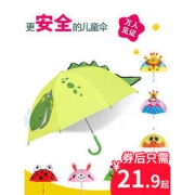 Kidorable 儿童遮阳雨伞 多款