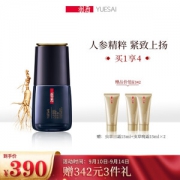 YUE-SAI 羽西 人参塑颜御颜修护精华液30ml（赠虫草日霜15ml+晚霜15ml*2）