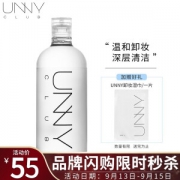 UNNY 悠宜 深层清洁卸妆水 500ml＋赠卸妆棉30片 *2件