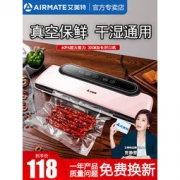 大额神券：Airmate 艾美特 SZ3003 真空封口机