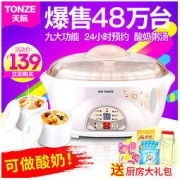 Tonze 天际 DDZ-16BW 电炖锅