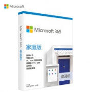 Microsoft 微软 Office 365 家庭版 1年订阅 6用户