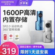 盯盯拍 mini3Pro 行车记录仪 1600P高清夜视 16G