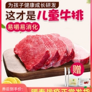 上合组织峰会供应商！正是 澳洲进口整切牛排套餐100克*10片 券后138元包邮 另有1200g款128元