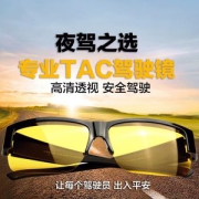 One&One 日夜两用 防远光偏光夜视镜 开车太阳镜