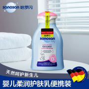 sanosan 哈罗闪 婴儿柔护润肤乳 100ml 19元包邮（需用券）