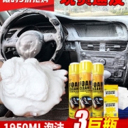 CARjay卡嘉易 汽车内饰 免洗 泡沫清洁剂650ml*3瓶+清洁软胶*2+魔力擦*3+毛巾 券后17.8元包邮