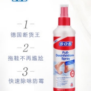 欧洲药剂师推荐 德国 SOS 脚气水喷雾 除臭止痒 250ml