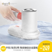 德国IF大奖 小米生态链 德尔玛 组合式蒸汽 挂烫熨烫机