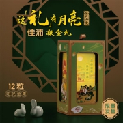 佳沛 阳光金果 12枚 金月满堂中秋礼盒 单枚124-146g