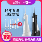 欧美大牌代工厂 博皓 感应式充电 家用电动冲牙器 送6喷头