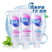 OralB 欧乐B 舒敏泡泡牙膏 抗敏护龈 防敏感3支装(劲速140g*2+多效140g)