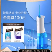 小米生态链 素士 W3 便携电动冲牙器 4类喷嘴