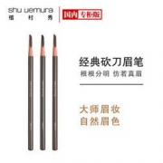 shu uemura 植村秀 眉笔 （05# 深灰色 4g）