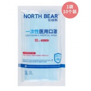 防尘透气！北极熊 一次性医用口罩 10个