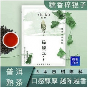 大额神券：仡僚 普洱茶茶叶 100g