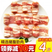 世锦赛肉类供应商 大红门 原切猪肋肉培根 4斤