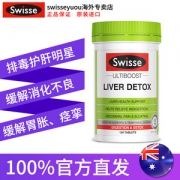 澳洲进口 Swisse 奶蓟草片 120片 养肝护肝
