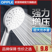 OPPLE 欧普照明 淋浴花洒 增压花洒手持 5.6元