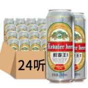 20点开始：SALUONA 萨罗娜 克代尔鲜麦王啤酒 500ml*24听
