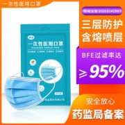 同运  一次性三层防护医用口罩 100只