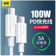 BASEUS 倍思 双Type-c数据线 PD快充 100W 1.5米