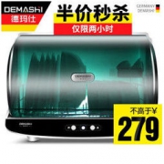 DEMASHI 德玛仕 ZTP30A-2 桌面消毒柜