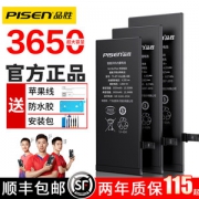 品胜 iPhone 5s~8P全系列 多20%高容量电池