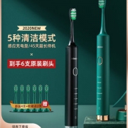 力博得 男女士成人充电式全自动声波电动牙刷leb2020205 券后99元包邮