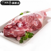 碱滩羊 内蒙古冷冻新鲜羊后腿 4斤