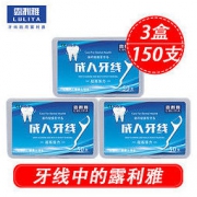白菜价：露利雅 牙线 150支