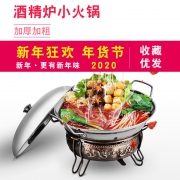 爱将 火锅22cm +黑色米型炉 无盖 4.9元（需用券）