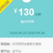 必领神券、2.3万件超市生鲜可选！京东 中秋节 生鲜大促