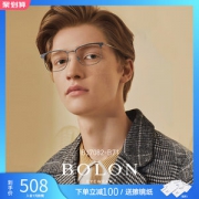 王俊凯同款 暴龙 19新款 14g超轻合金 男女全框光学镜架