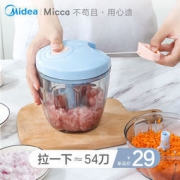 美的 多功能搅碎机 400ml