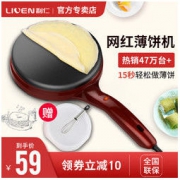 LIVEN 利仁 BC-11 薄饼铛/煎蛋机