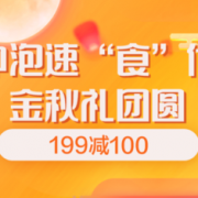24日0点！冲饮速食超级品牌日