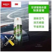 途虎 3M PN69032 汽车空调杀菌除臭剂 118ML
