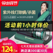 艾美特 紫外线杀菌 手持式除螨仪 10000pa吸力