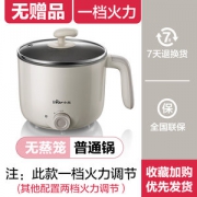 小熊 多功能小电锅 1.2L 单人小火锅