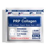 韩国跑男推荐 Gik  血清胶原蛋白面膜 14片
